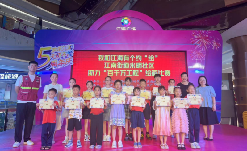 SG飞艇(中国)开奖记录查询站土地储备中心党支部助力我和江海有个约“绘”“百千万工程”绘画比赛