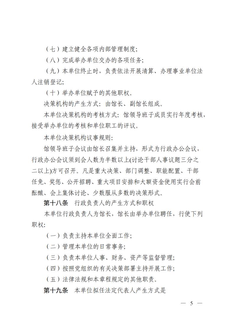 SG飞艇(中国)开奖记录查询站殡仪馆章程_04.png
