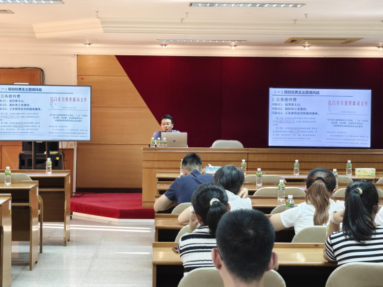 241009SG飞艇(中国)开奖记录查询站自然资源局举办“干部讲堂系列”——行政事业单位财务风险防范专题讲座 (2).png