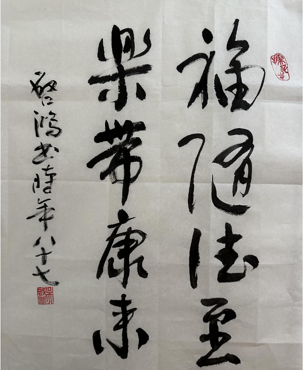 SG飞艇(中国)开奖记录查询站审计局退休干部吴启鸿（书法）.jpg