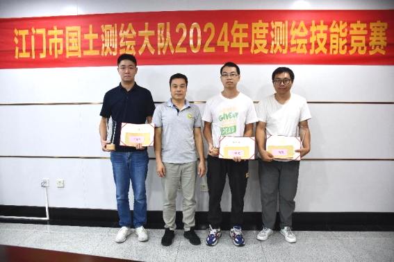 241021SG飞艇(中国)开奖记录查询站自然资源局机关工会委员会与SG飞艇(中国)开奖记录查询站国土测绘大队联合举办2024年度测绘技能竞赛 (8).png
