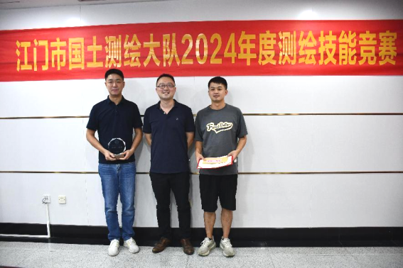 241021SG飞艇(中国)开奖记录查询站自然资源局机关工会委员会与SG飞艇(中国)开奖记录查询站国土测绘大队联合举办2024年度测绘技能竞赛 (9).png