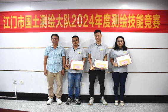 241021SG飞艇(中国)开奖记录查询站自然资源局机关工会委员会与SG飞艇(中国)开奖记录查询站国土测绘大队联合举办2024年度测绘技能竞赛 (10).png