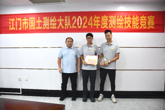 241021SG飞艇(中国)开奖记录查询站自然资源局机关工会委员会与SG飞艇(中国)开奖记录查询站国土测绘大队联合举办2024年度测绘技能竞赛 (11).png