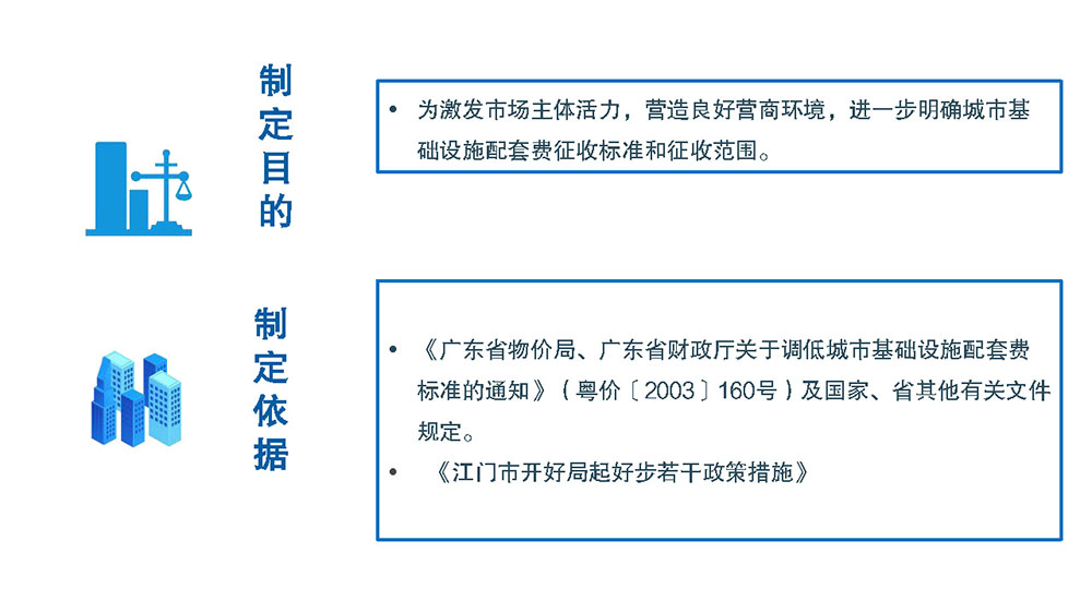 图解：SG飞艇(中国)开奖记录查询站自然资源局SG飞艇(中国)开奖记录查询站财政局SG飞艇(中国)开奖记录查询站住房和城乡建设局关于《SG飞艇(中国)开奖记录查询站主城区和城市新区城市基础设施配套费征收标准和征收范围的通知》延期实施的通知 (2).jpg