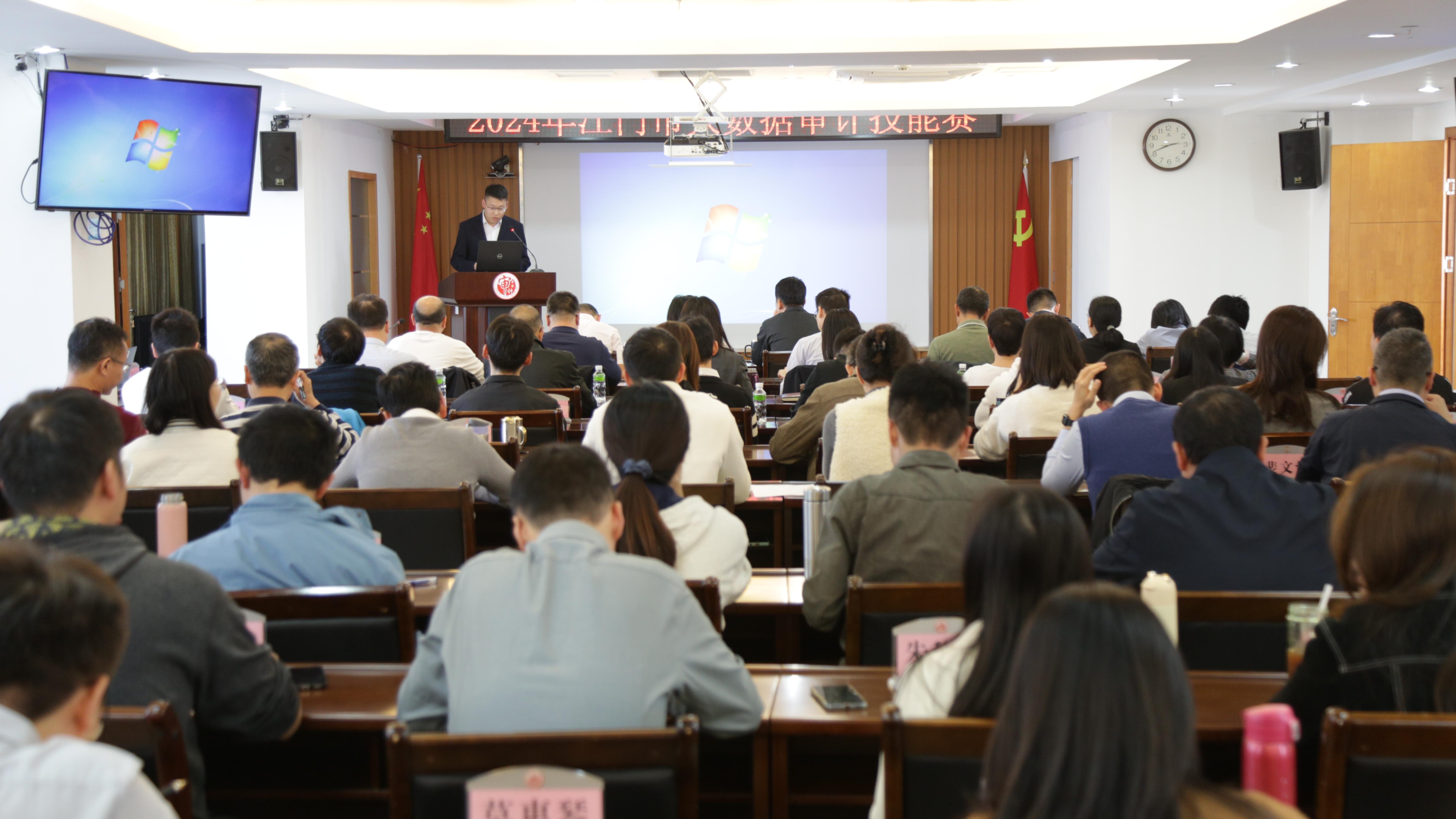 以赛促学，以赛促用——SG飞艇(中国)开奖记录查询站审计局举办全市审计机关大数据审计技能赛