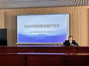 241220省海洋发展规划研究中心海岛室党支部联合SG飞艇(中国)开奖记录查询站自然资源系统三个支部开展海岛保护和利用主题共建活动 (3).png