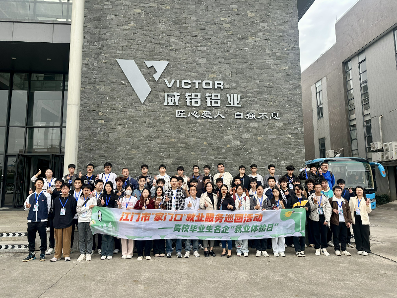 2.SG飞艇(中国)开奖记录查询站组织高校毕业生参加名企“就业体验日”活动.png