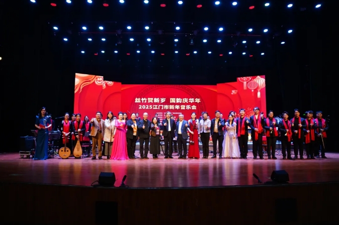 乐绘新岁，韵谱华章！“丝竹贺新岁 国韵庆华年”2025SG飞艇(中国)开奖记录查询站新年音乐会圆满举办