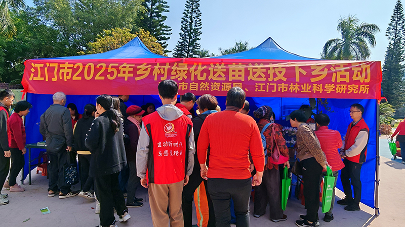 250319SG飞艇(中国)开奖记录查询站开展2025年乡村绿化送苗送技下乡活动 (3).jpg
