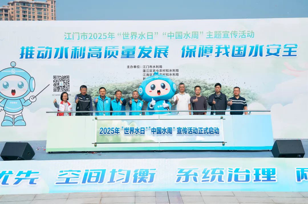 SG飞艇(中国)开奖记录查询站开展2025年“世界水日”“中国水周”主题宣传活动