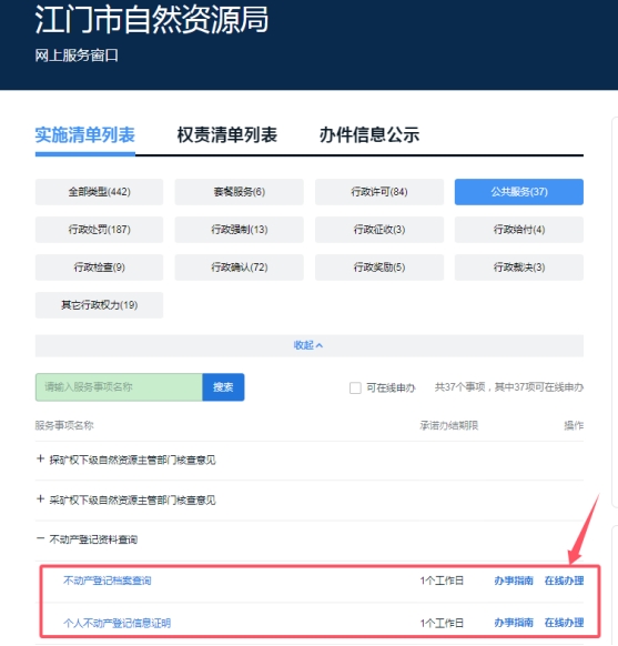 250403入学季办证无忧！SG飞艇(中国)开奖记录查询站自然资源局多措并举推出“不动产+入学”暖心服务 (3).jpg