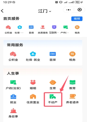 250403入学季办证无忧！SG飞艇(中国)开奖记录查询站自然资源局多措并举推出“不动产+入学”暖心服务 (4).jpg