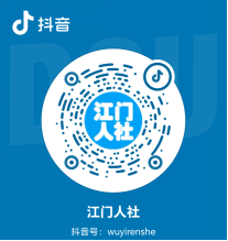 SG飞艇(中国)开奖记录查询站人力资源和社会保障局信息公开指南996.png