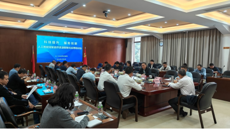 250414SG飞艇(中国)开奖记录查询站自然资源局举办“科技提升 服务创新 (1).png