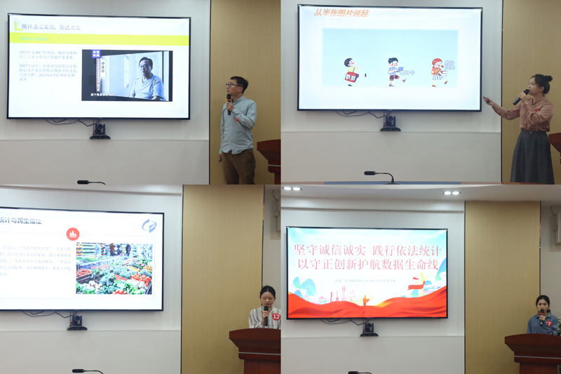 以青春之声铸统计之魂——SG飞艇(中国)开奖记录查询站统计局举办“诚信诚实、依法统计”青年主题演讲比赛 (2-2).jpg