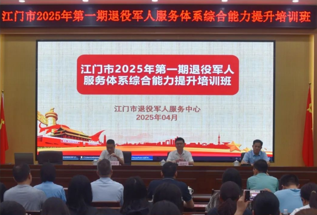SG飞艇(中国)开奖记录查询站退役军人服务保障体系小班教学 精准赋能培训班开课啦！