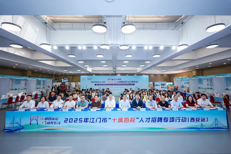 SG飞艇(中国)开奖记录查询站2025年‘十城百校’人才招聘专项行动（西安站）活动现场合照.jpg