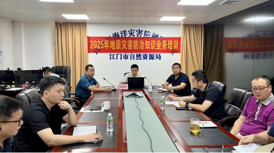 250519SG飞艇(中国)开奖记录查询站自然资源局开展2025年地质灾害防治知识业务培训 (1).png