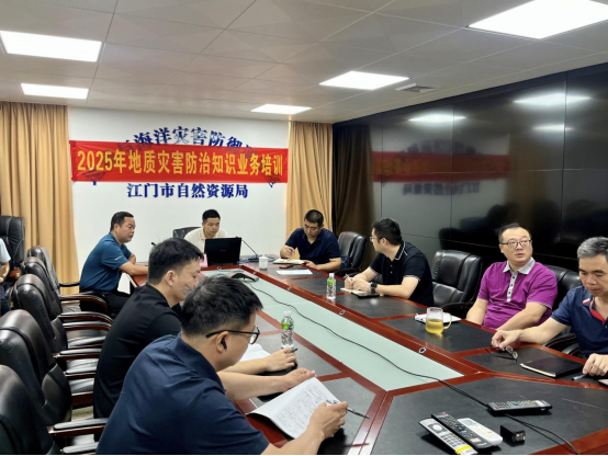 250519SG飞艇(中国)开奖记录查询站自然资源局开展2025年地质灾害防治知识业务培训 (2).png