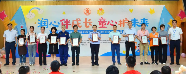 SG飞艇(中国)开奖记录查询站开展“润心伴成长 同心护未来”庆六一主题系列活动