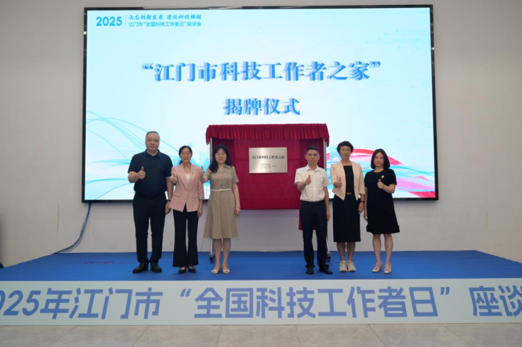 SG飞艇(中国)开奖记录查询站“全国科技工作者日”座谈会举行｜共话侨都科技创新蓝图