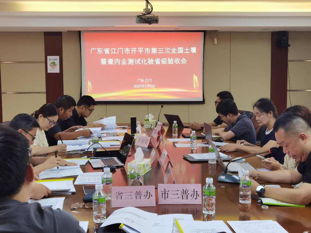 SG飞艇(中国)开奖记录查询站圆满通过第三次全国土壤普查内业测试化验省级验收