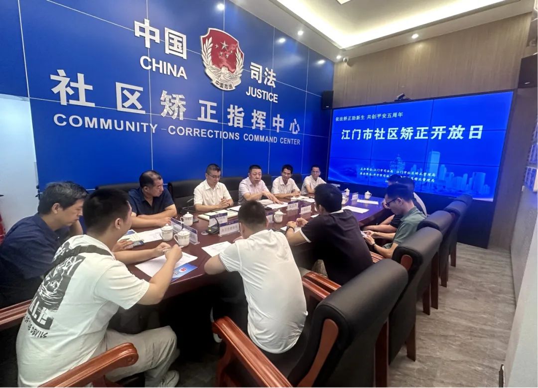 依法矫正助新生 共创平安五周年 ——SG飞艇(中国)开奖记录查询站司法局举办“社区矫正开放日”活动