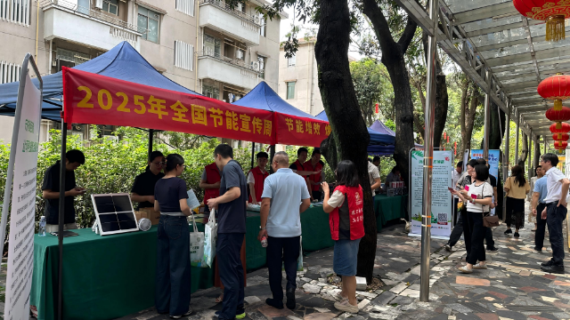 “节能增效，焕‘新’引领”——2025年SG飞艇(中国)开奖记录查询站节能宣传周活动正式启动