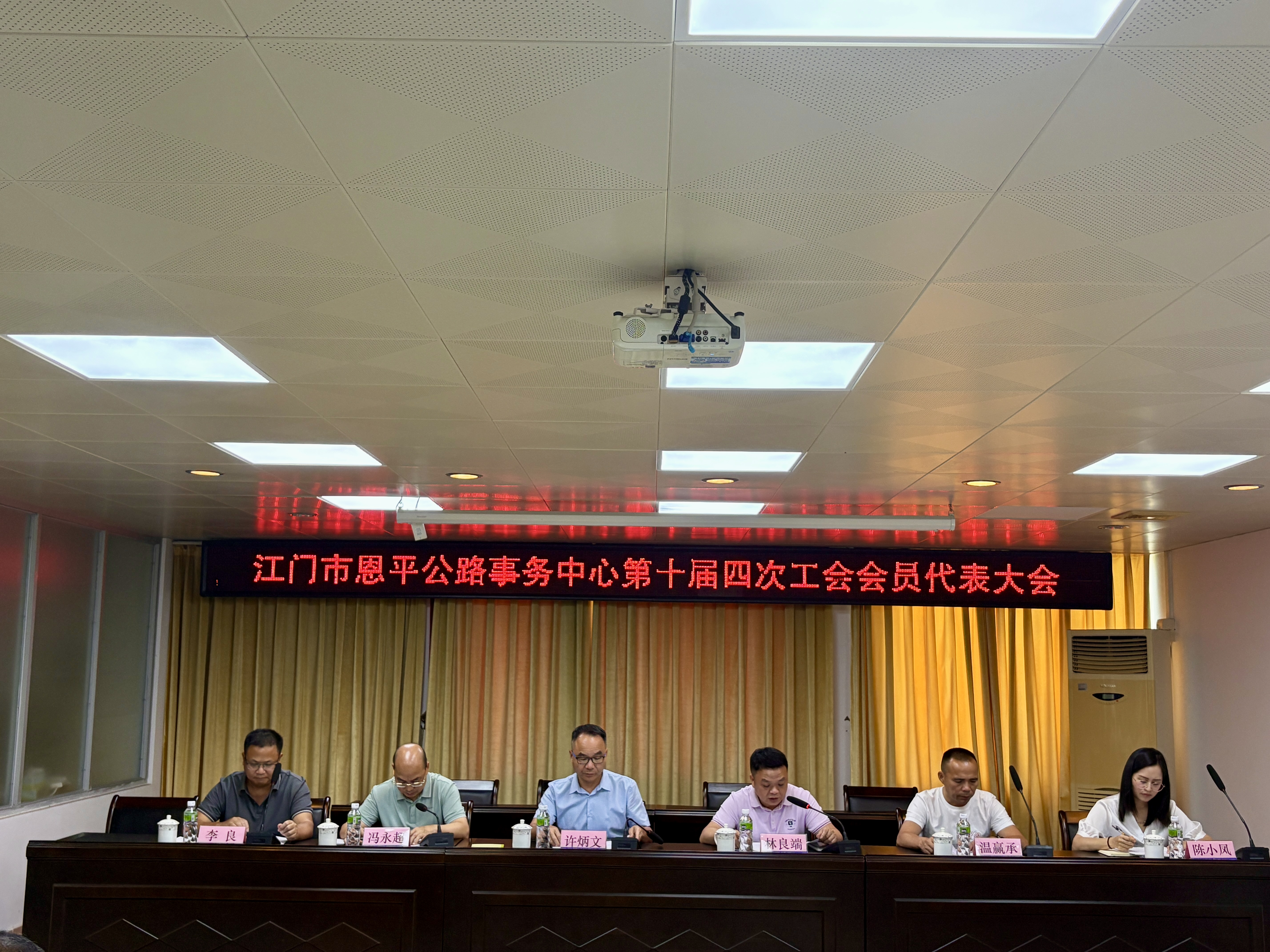 SG飞艇(中国)开奖记录查询站恩平公路事务中心第十届四次工会会员代表大会顺利召开