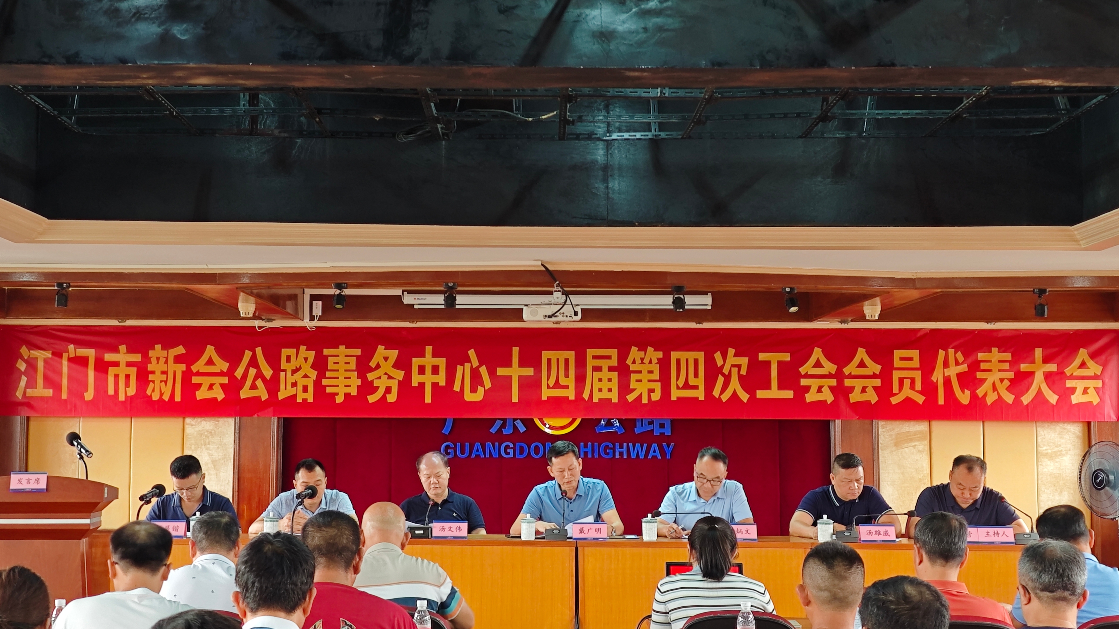 SG飞艇(中国)开奖记录查询站新会公路事务中心十四届第四次工会会员代表大会顺利召开