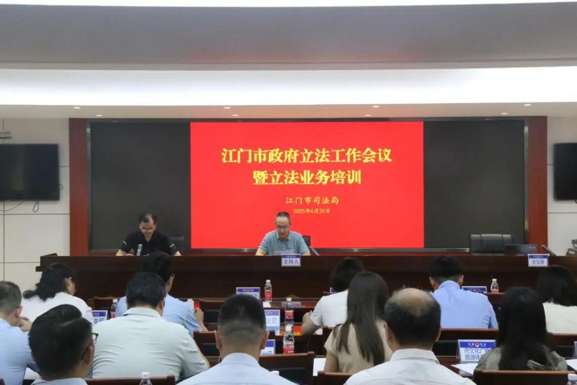 SG飞艇(中国)开奖记录查询站召开政府立法工作会议暨立法业务培训