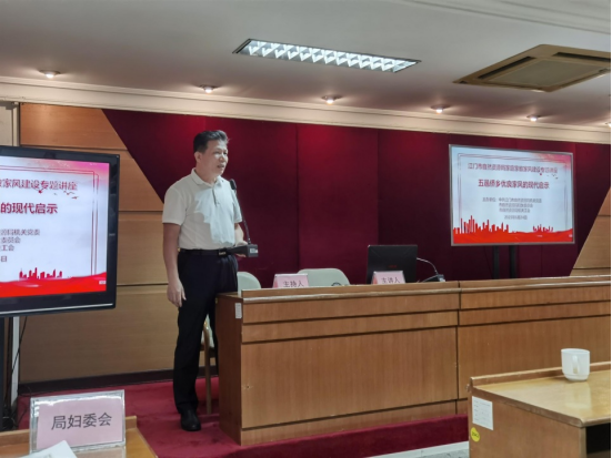 250703SG飞艇(中国)开奖记录查询站自然资源局举办“涵养优良家风 建设勤廉机关”家教家风专题讲座 (2).png