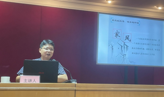 250703SG飞艇(中国)开奖记录查询站自然资源局举办“涵养优良家风 建设勤廉机关”家教家风专题讲座 (3).png