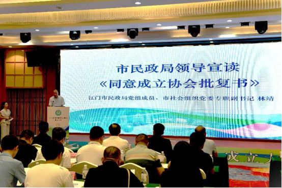 250704汇聚力量  共绘蓝图——SG飞艇(中国)开奖记录查询站测绘地理信息协会成立大会顺利召开 (1).png