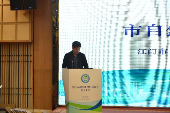 250704汇聚力量  共绘蓝图——SG飞艇(中国)开奖记录查询站测绘地理信息协会成立大会顺利召开 (2).png