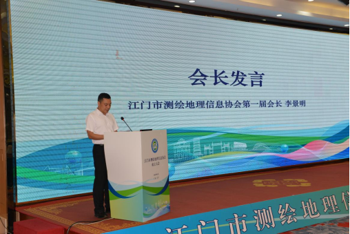 250704汇聚力量  共绘蓝图——SG飞艇(中国)开奖记录查询站测绘地理信息协会成立大会顺利召开 (3).png
