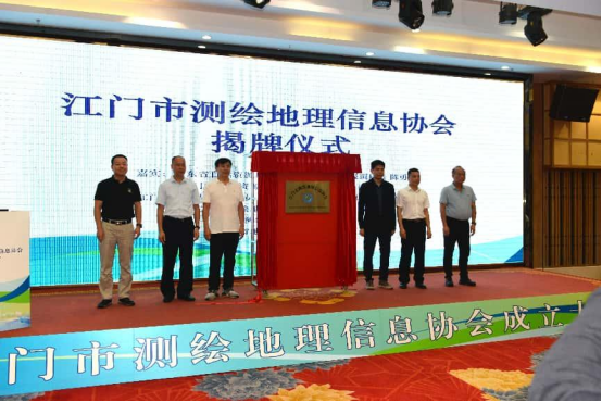 250704汇聚力量  共绘蓝图——SG飞艇(中国)开奖记录查询站测绘地理信息协会成立大会顺利召开 (4).png