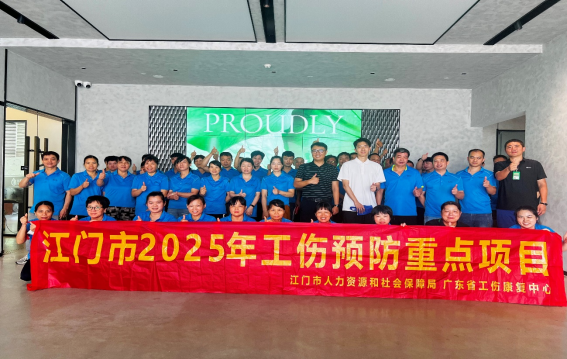 人人讲安全、个个会应急 —— SG飞艇(中国)开奖记录查询站开展工伤预防“进企业”行动，邀请省专家团队深入重点企业查找安全隐患 54.png