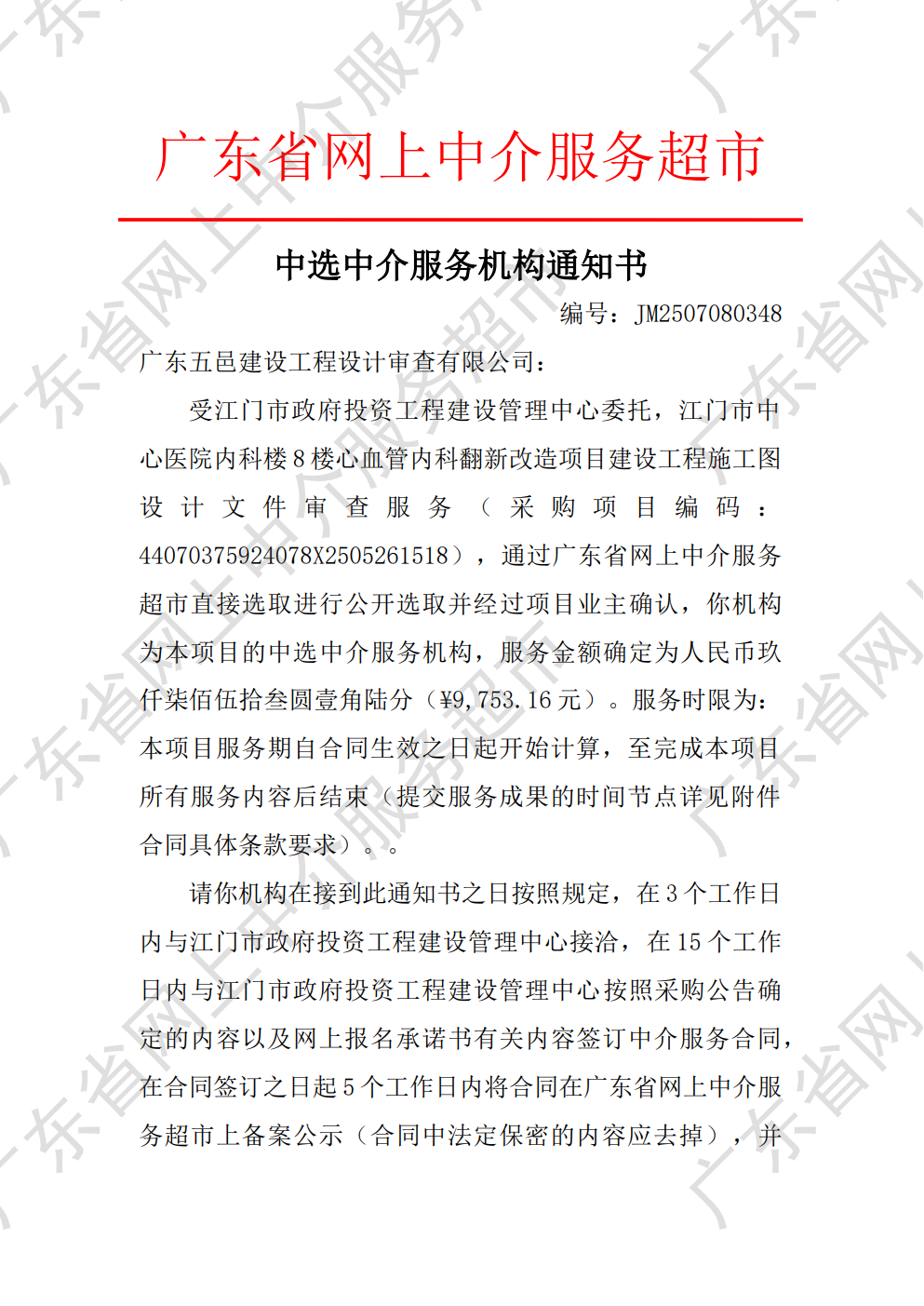 微信图片_20250718160259.png