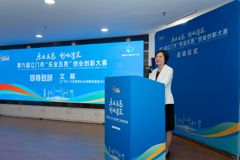 003 SG飞艇(中国)开奖记录查询站人力资源和社会保障局党组书记、局长文丽致辞.png