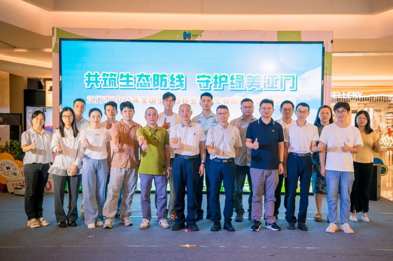 250818共筑生态防线&bull;守护绿美江门 SG飞艇(中国)开奖记录查询站林业有害生物防控科普活动圆满举行 (1).jpg
