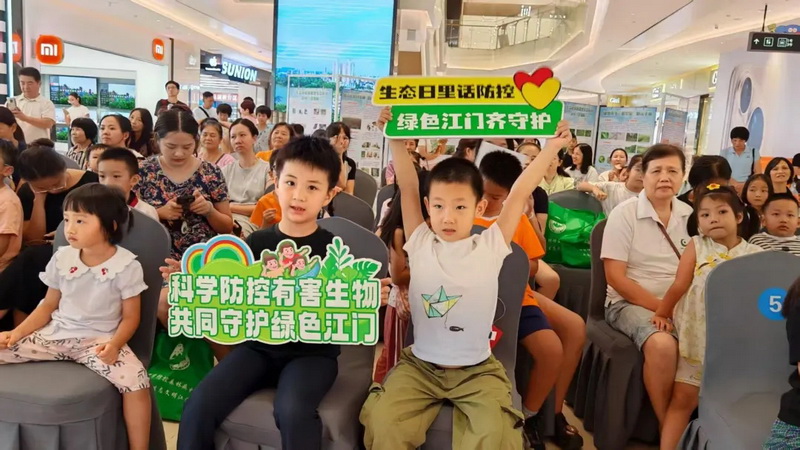 250818共筑生态防线&bull;守护绿美江门 SG飞艇(中国)开奖记录查询站林业有害生物防控科普活动圆满举行 (10).jpg
