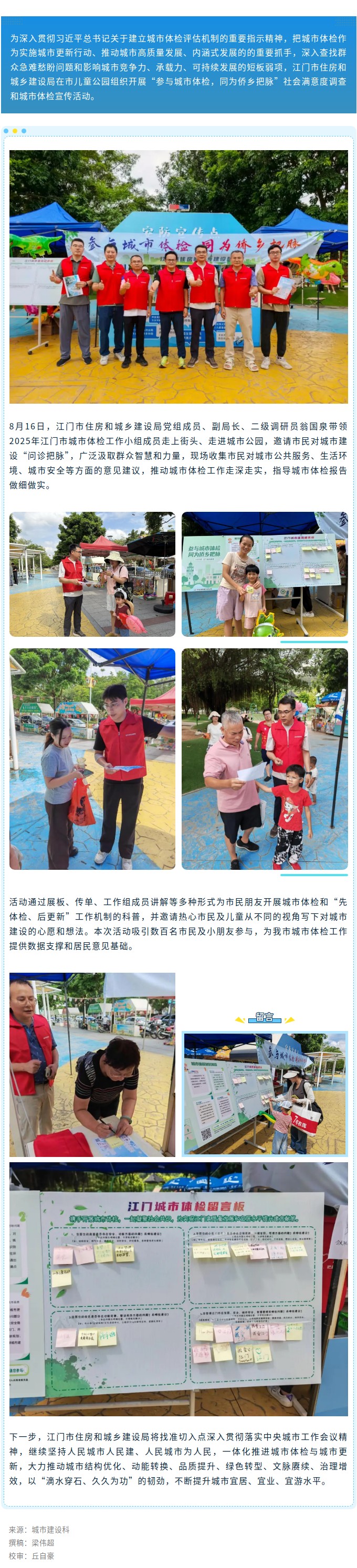 邀您来做城市更新的“发言人”和“阅卷者”.jpg