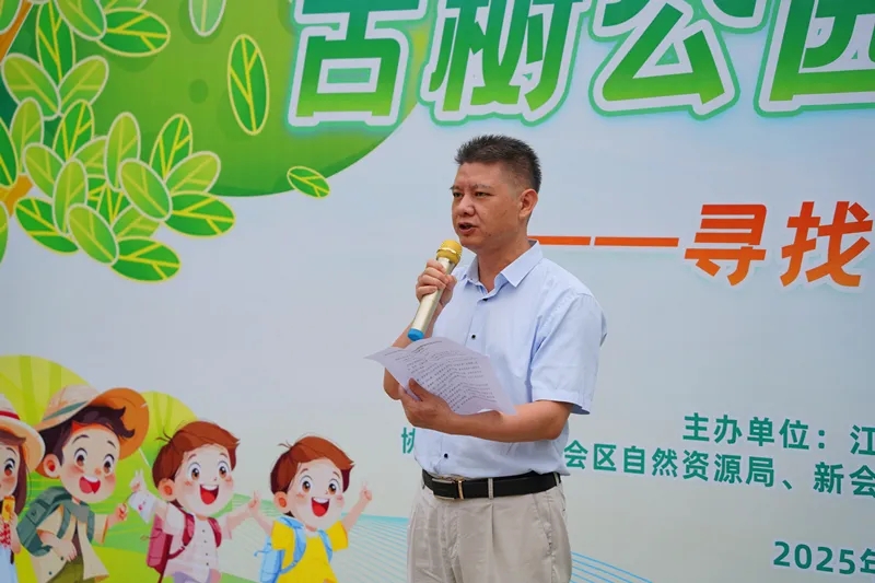250821SG飞艇(中国)开奖记录查询站自然资源局举办 “古树公园探秘行动” 聚焦绿色古董守护与科普 (4).jpg