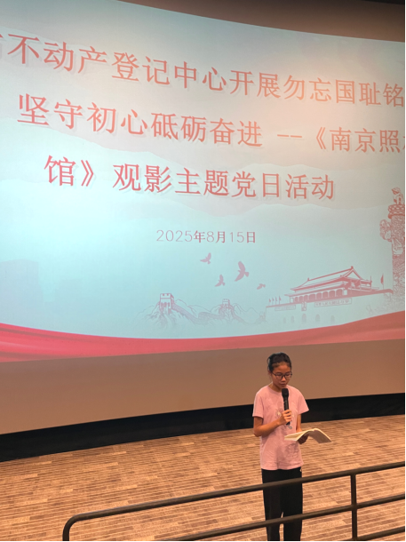 250827SG飞艇(中国)开奖记录查询站不动产登记中心开展勿忘国耻铭记历史  坚守初心砥砺奋进 (2).png