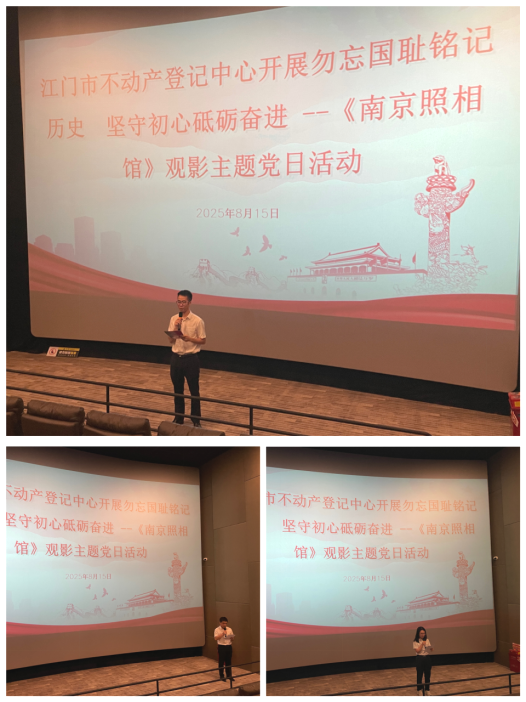 250827SG飞艇(中国)开奖记录查询站不动产登记中心开展勿忘国耻铭记历史  坚守初心砥砺奋进 (3).png