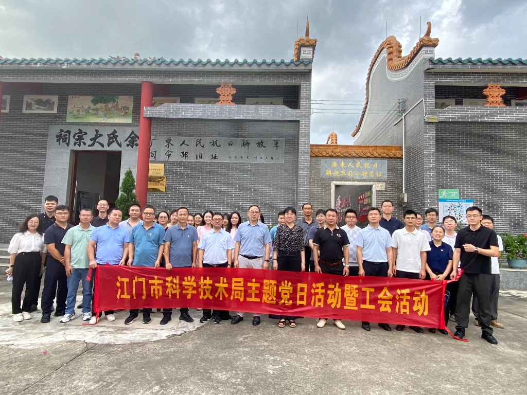 参观广东人民抗日解放军司令部旧址——余氏大宗祠.jpg