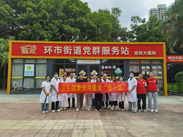 图一：&nbsp;卫生健康信用建设“进小区”活动一.png