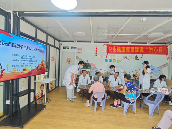 图二：卫生健康信用建设“进小区”活动二.png